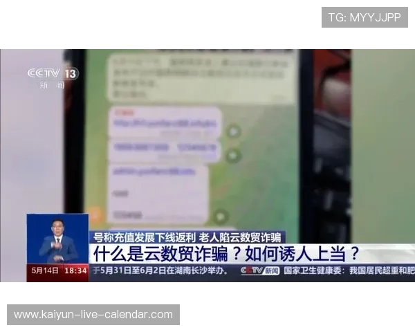 开云波胆代理返佣电子竞技投注盘口避坑防骗指南